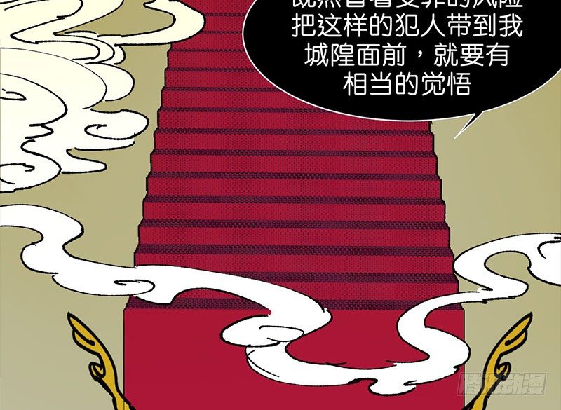 城隍16
