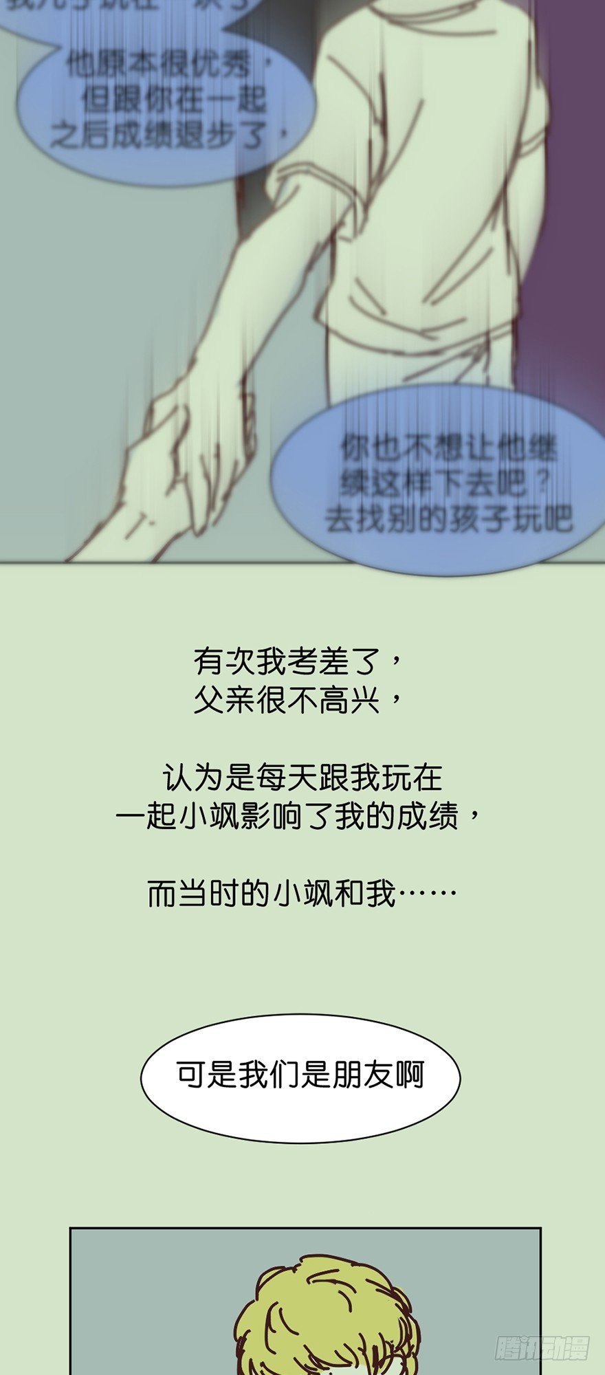 牺牲的意义13