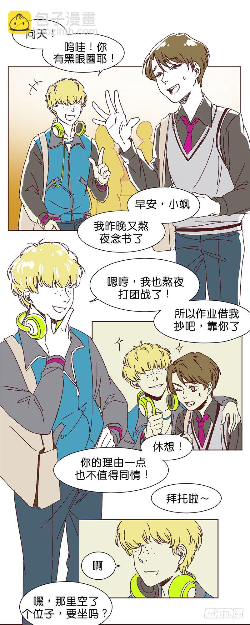 友情考验3