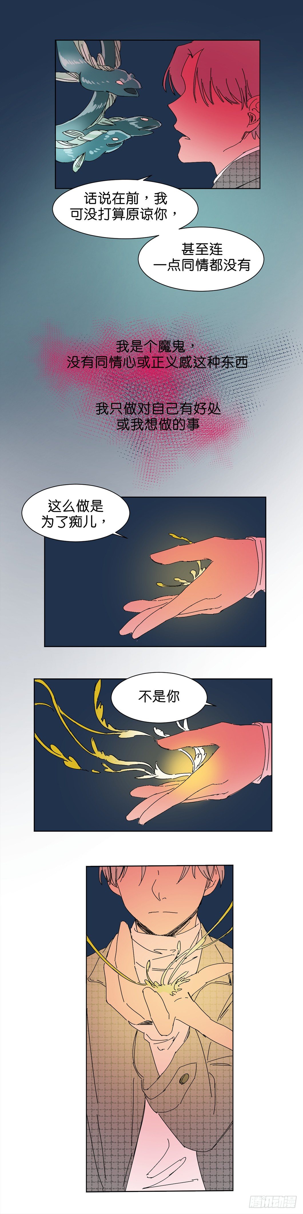 半个灵魂14