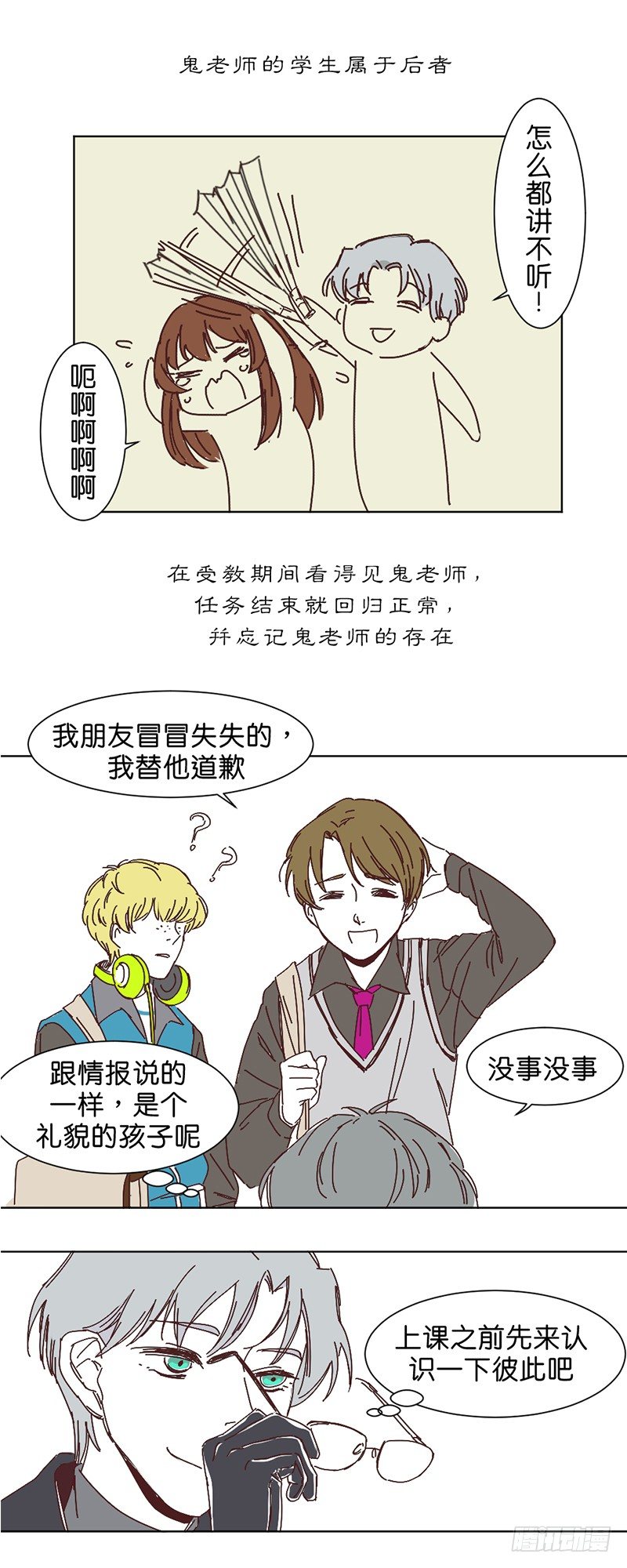 友情考验8