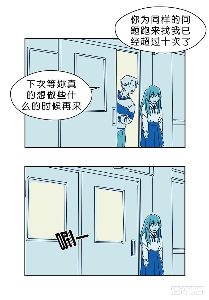 坠落13