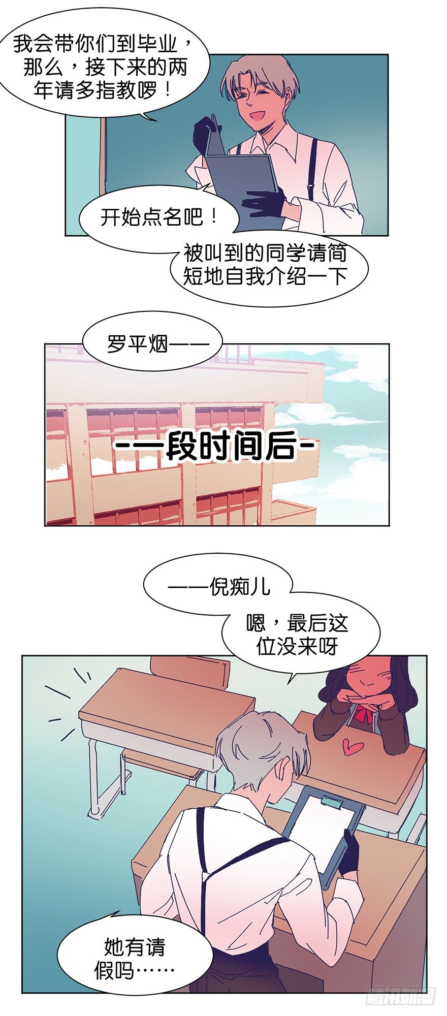 新班级11
