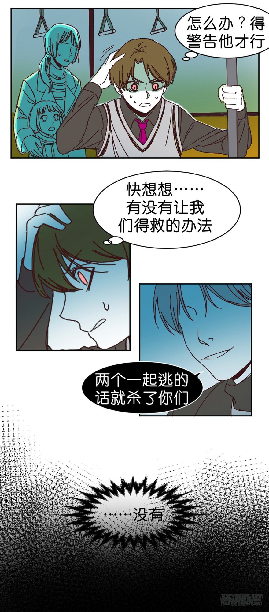 懦夫6