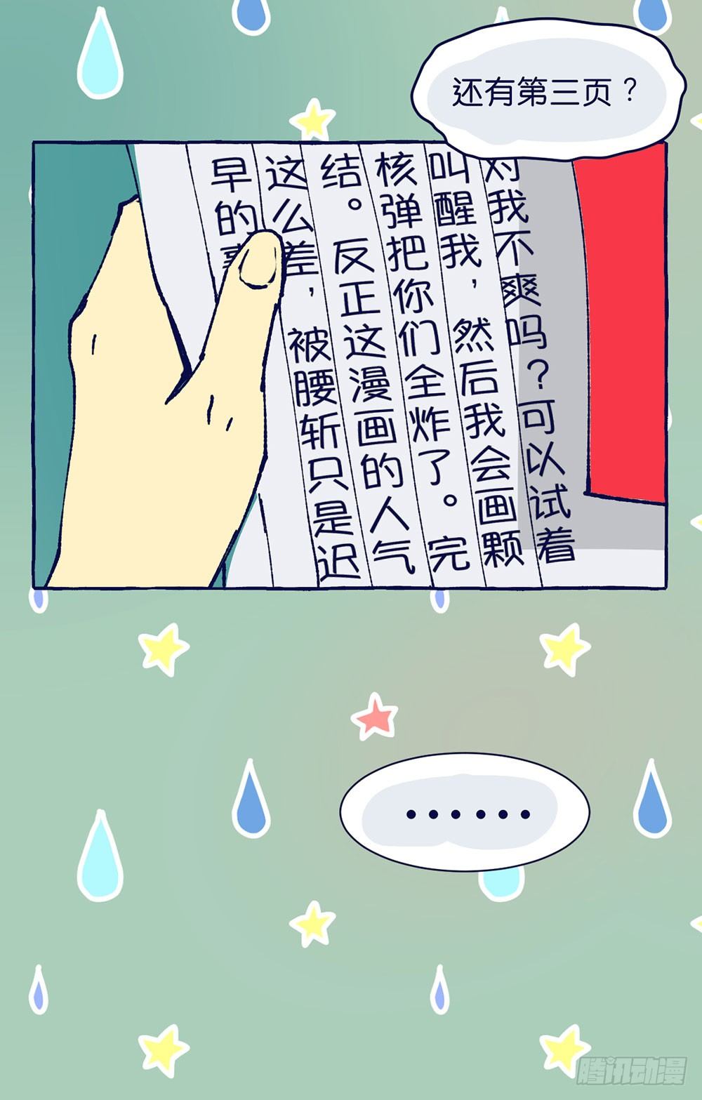 番外篇19