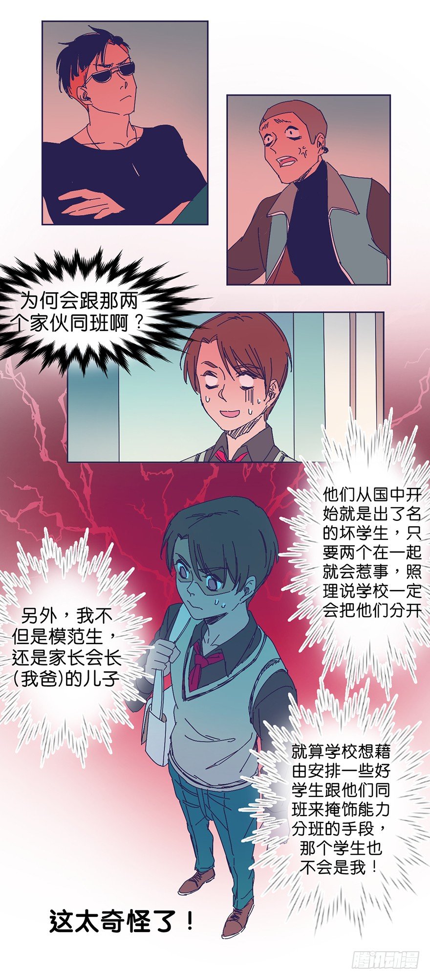 新班级2