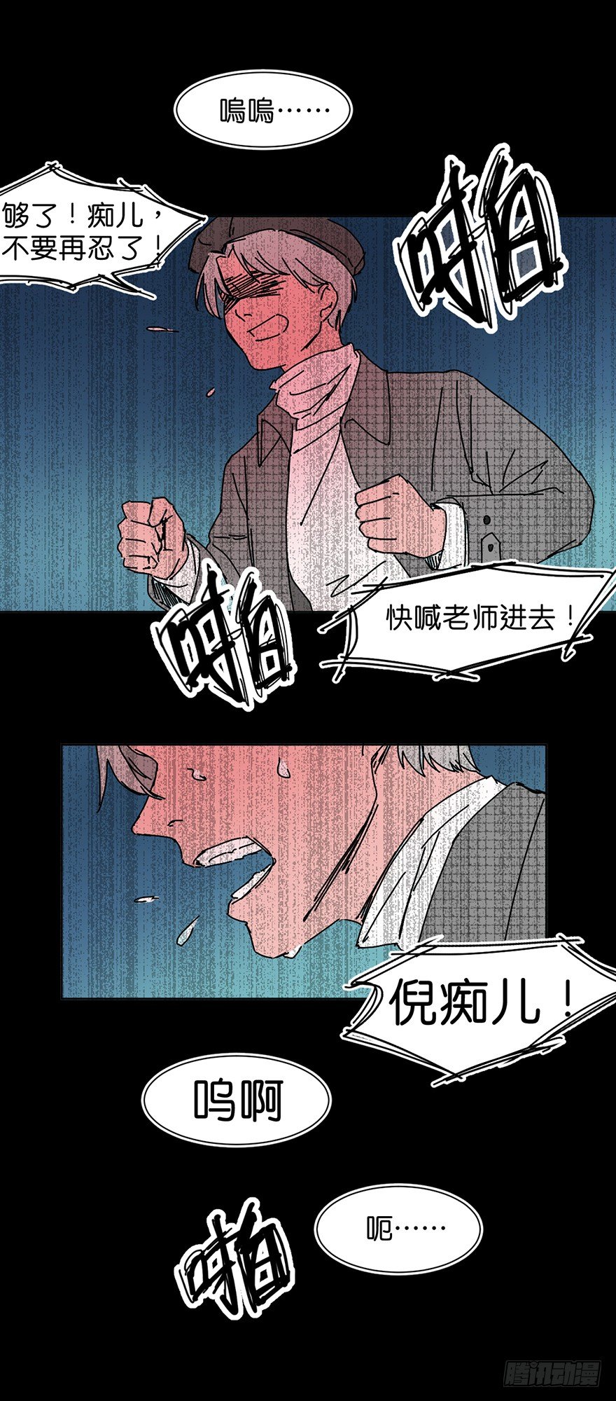 交涉31