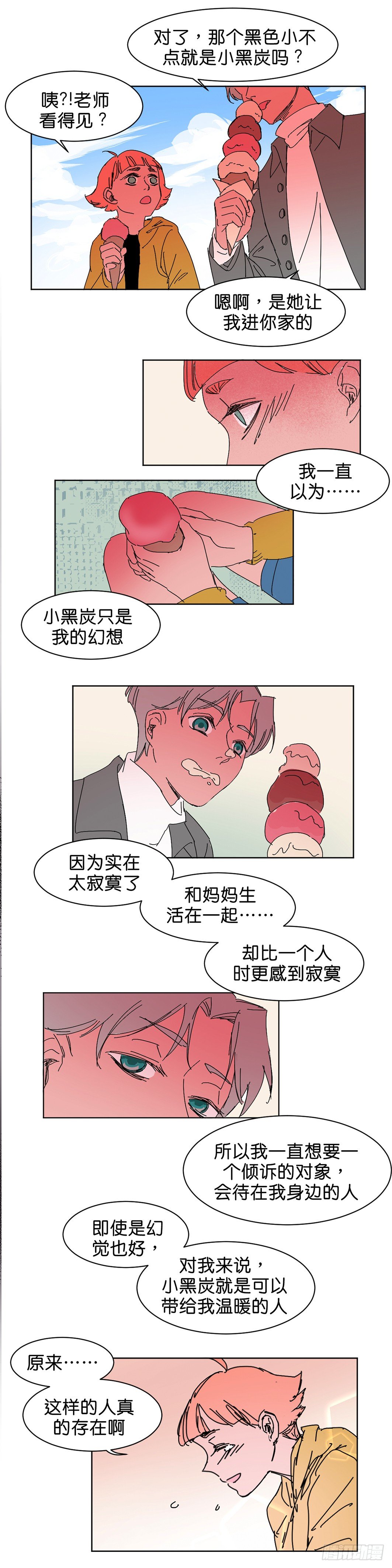 意外3