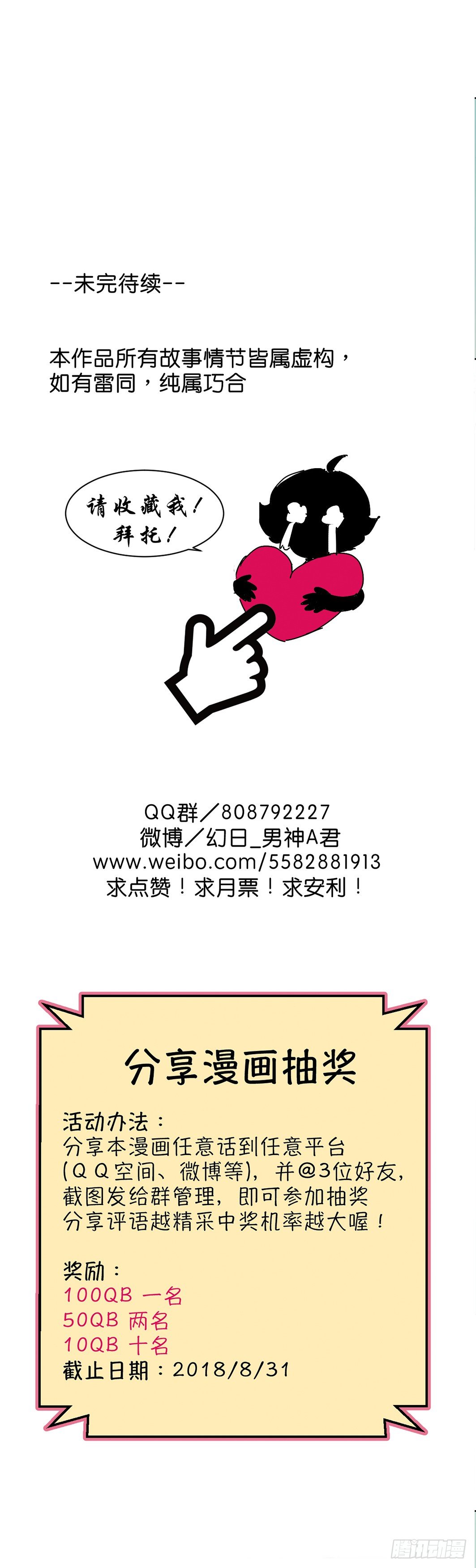 再见了小黑炭10
