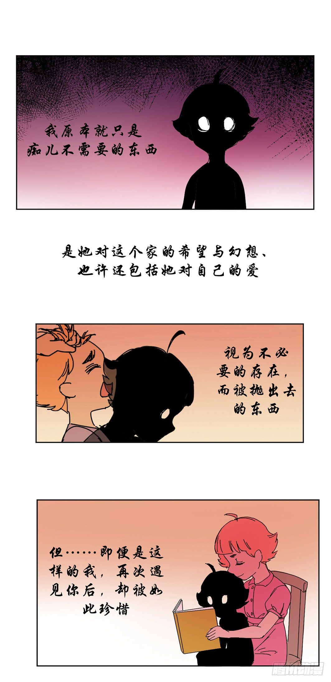 再见了小黑炭1