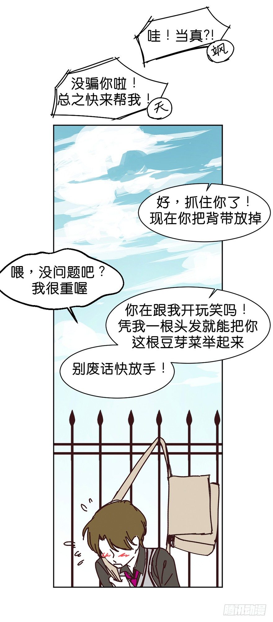 只想告诉你10