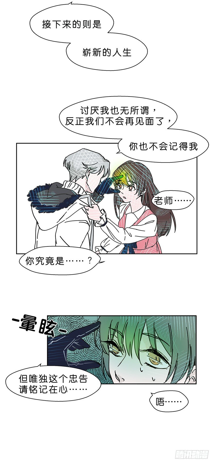 珍惜生命9