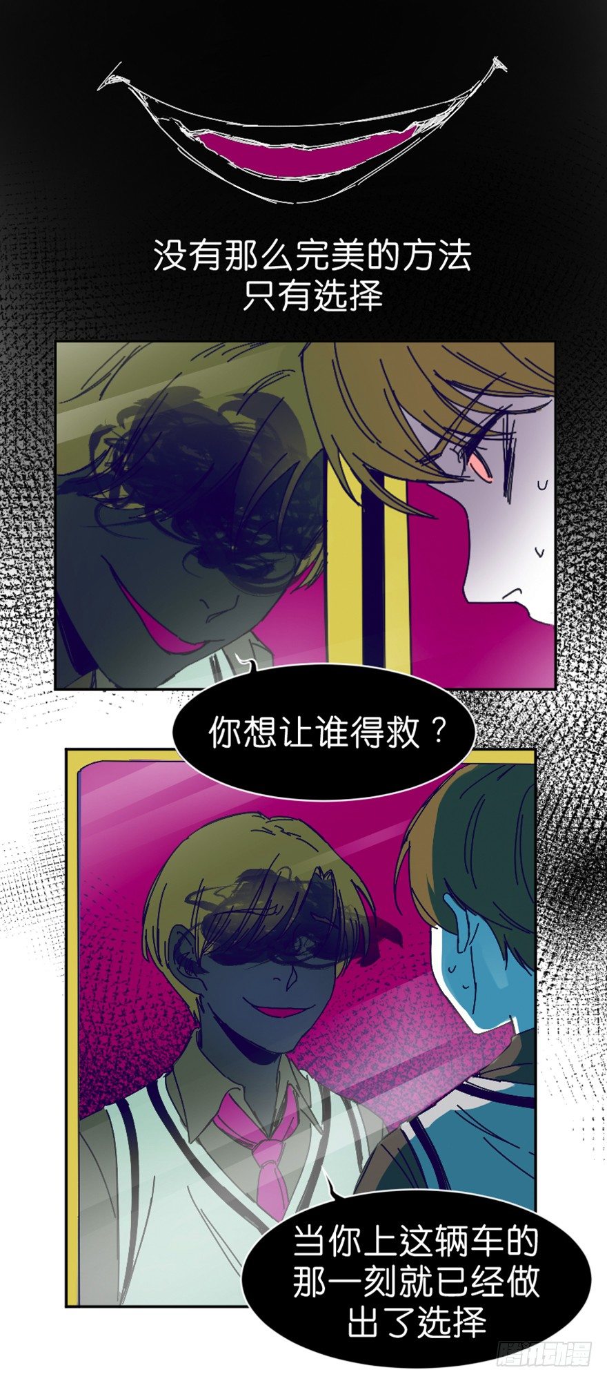 懦夫7