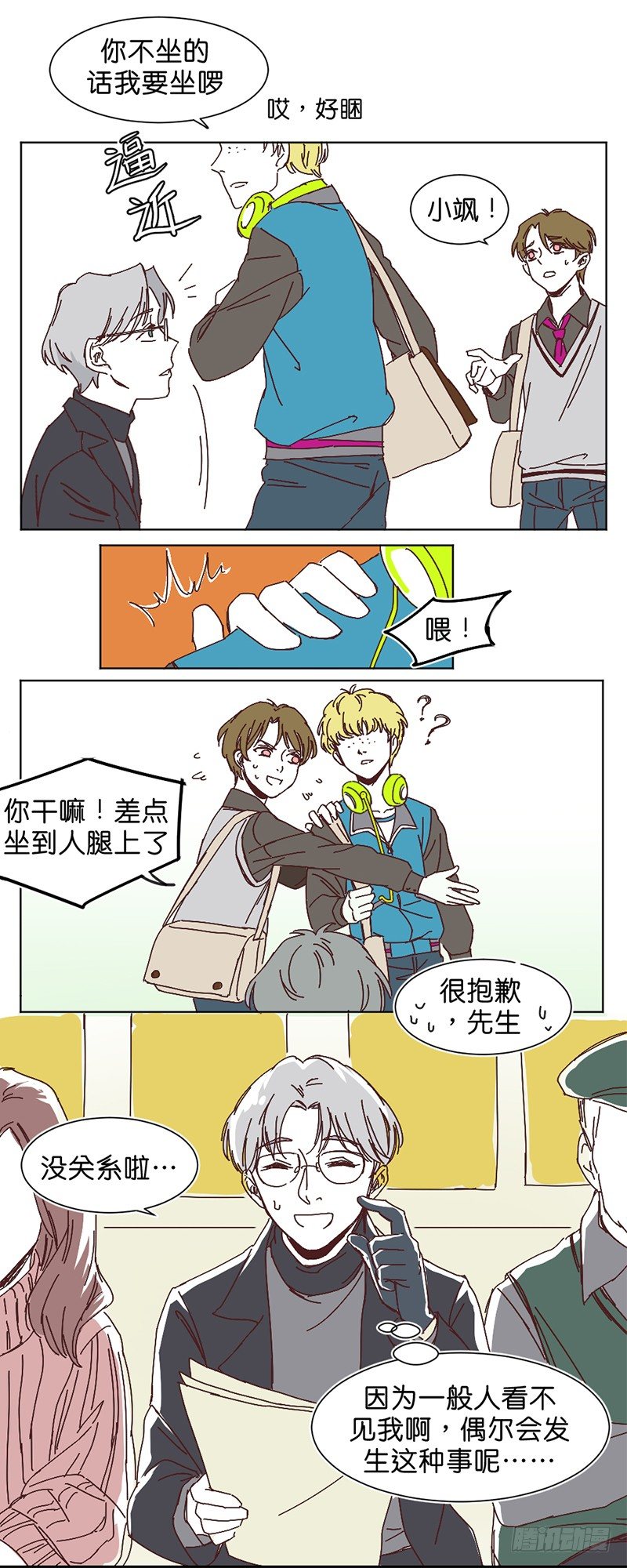 友情考验5