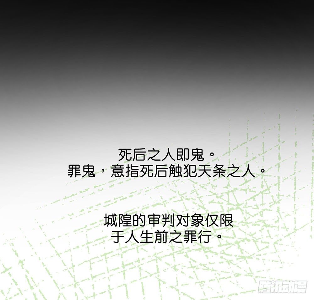 罪鬼0