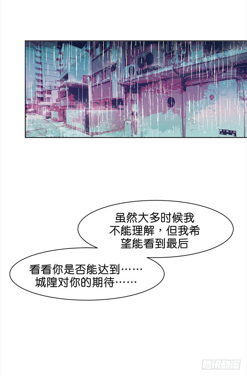 城隍28