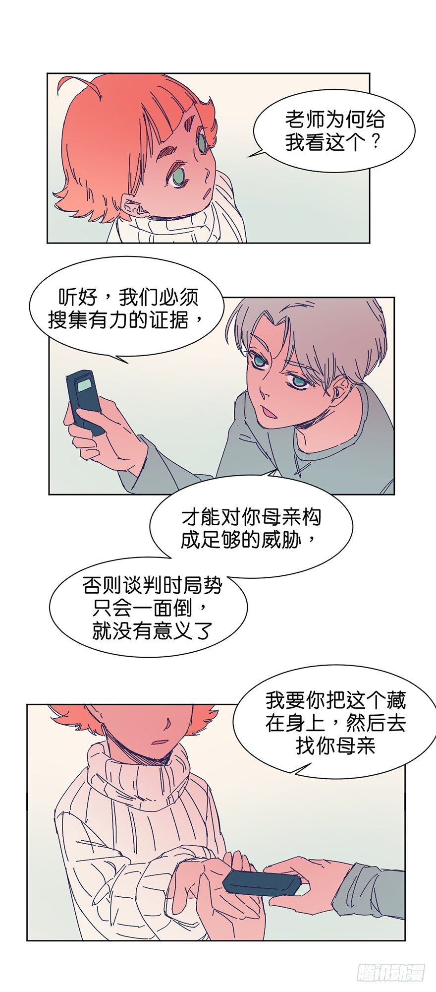 交涉13
