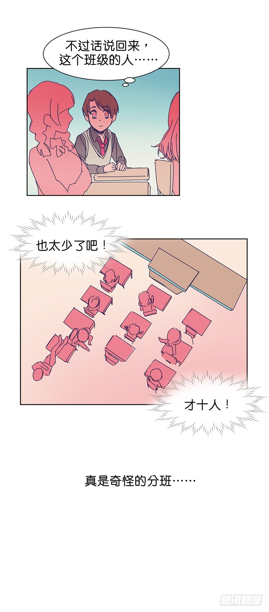 新班级4