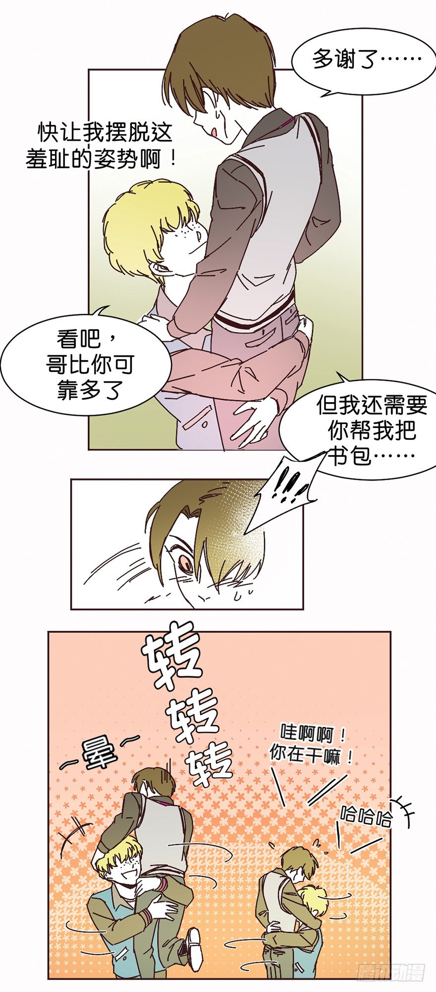 只想告诉你11