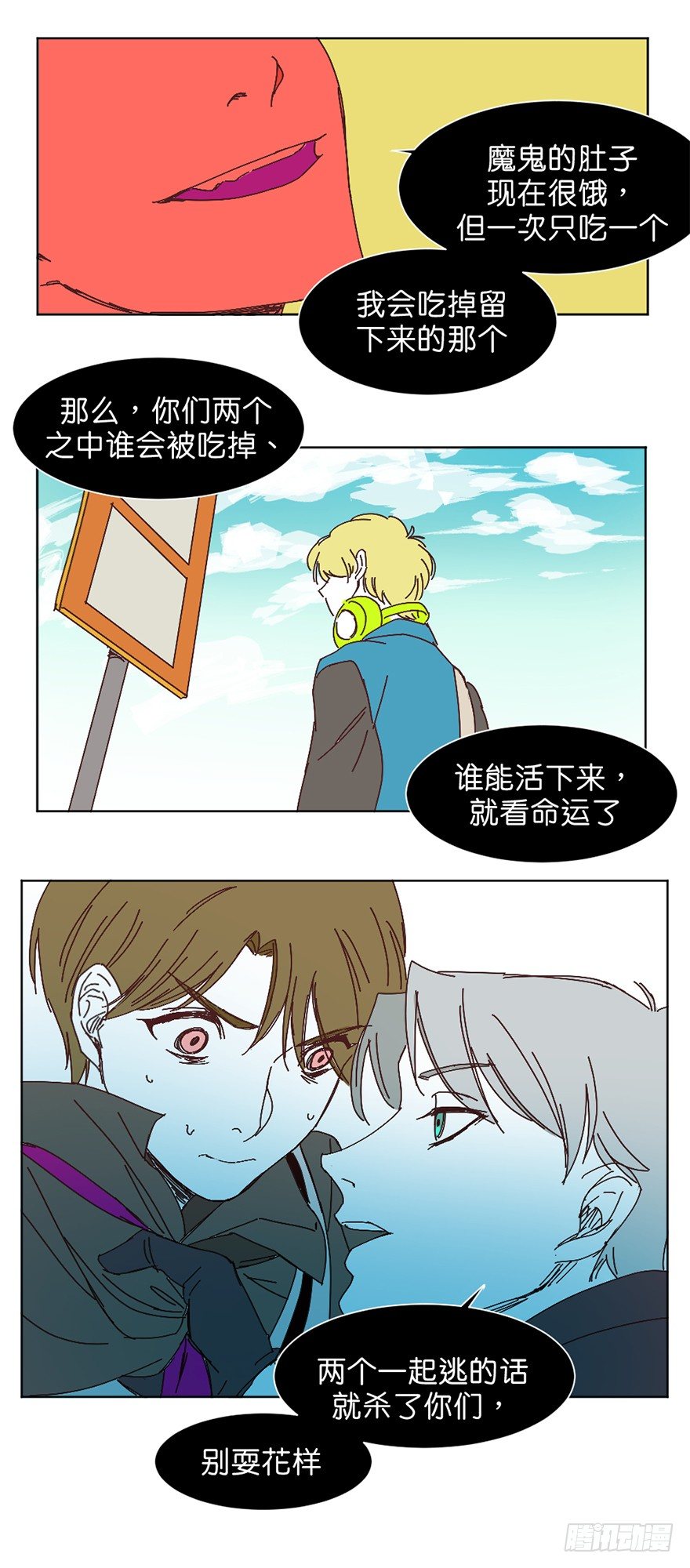 友情考验12