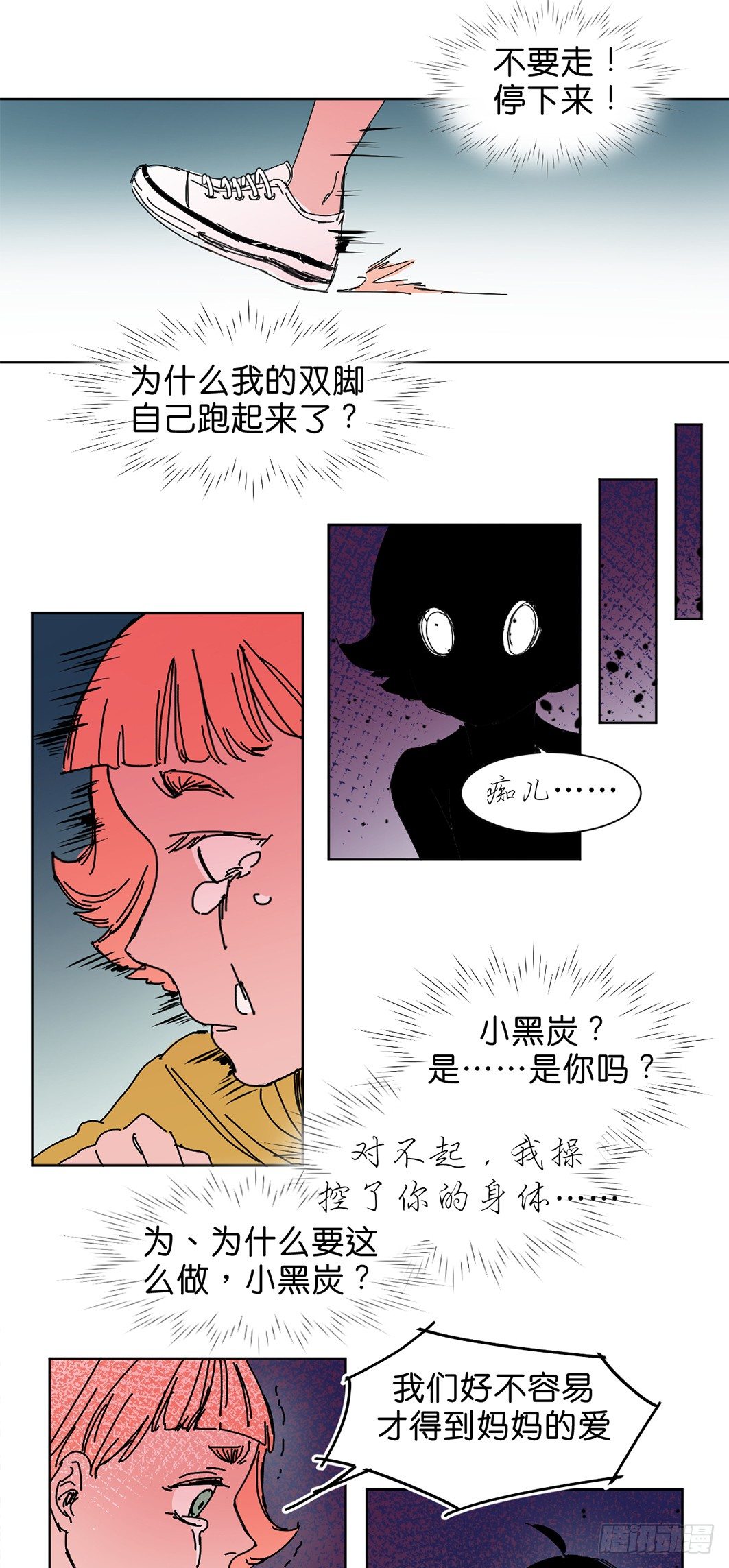 小黑炭的心声2