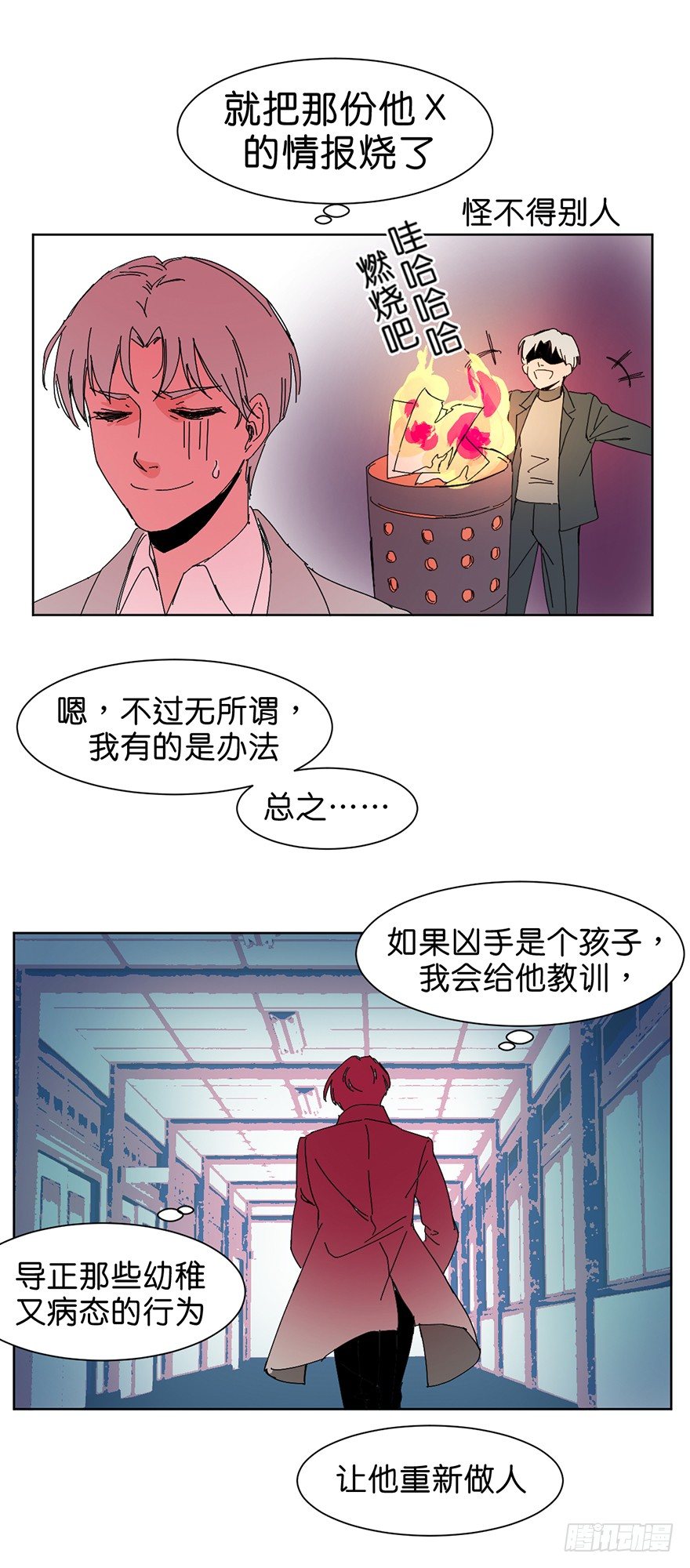 挣扎26