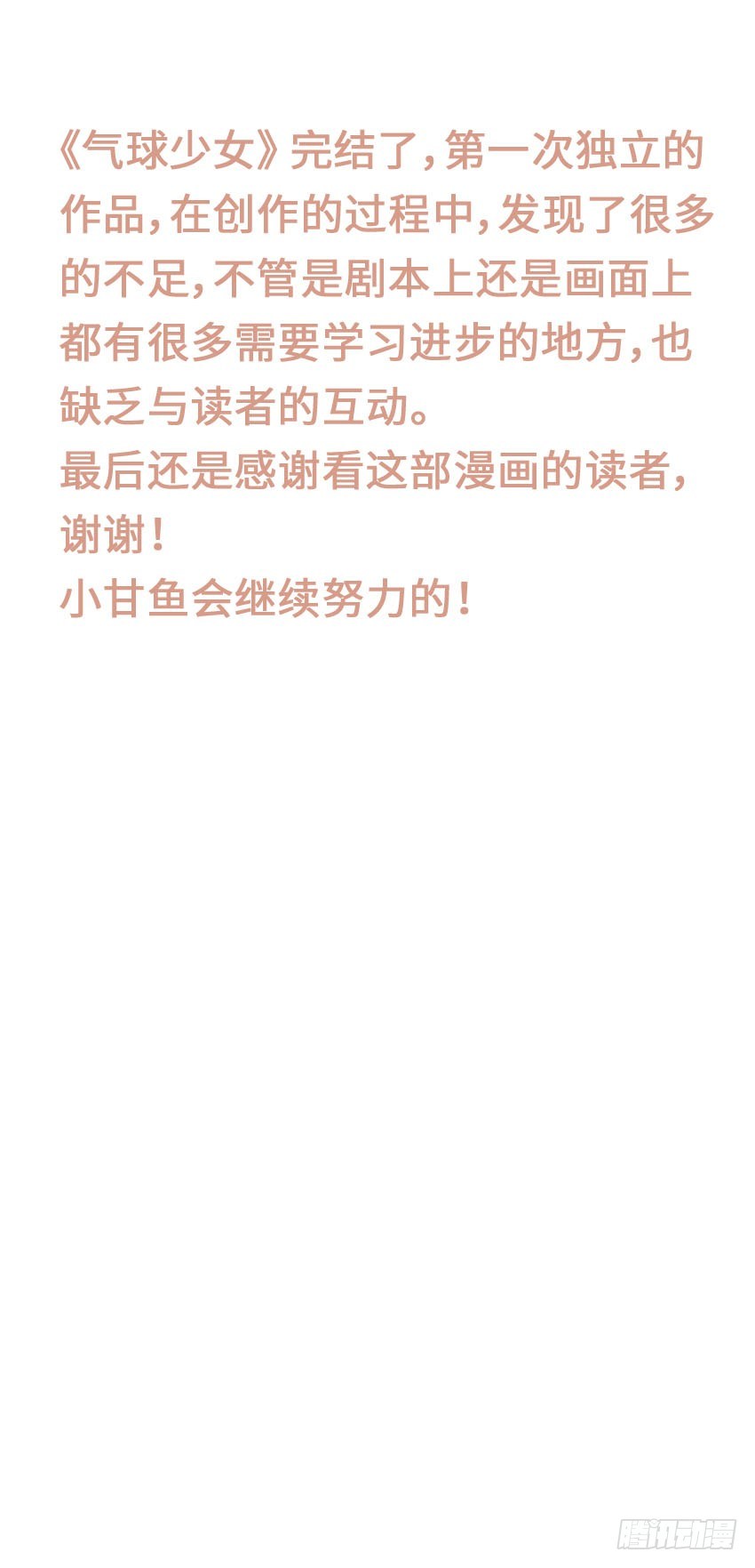 第四十话105