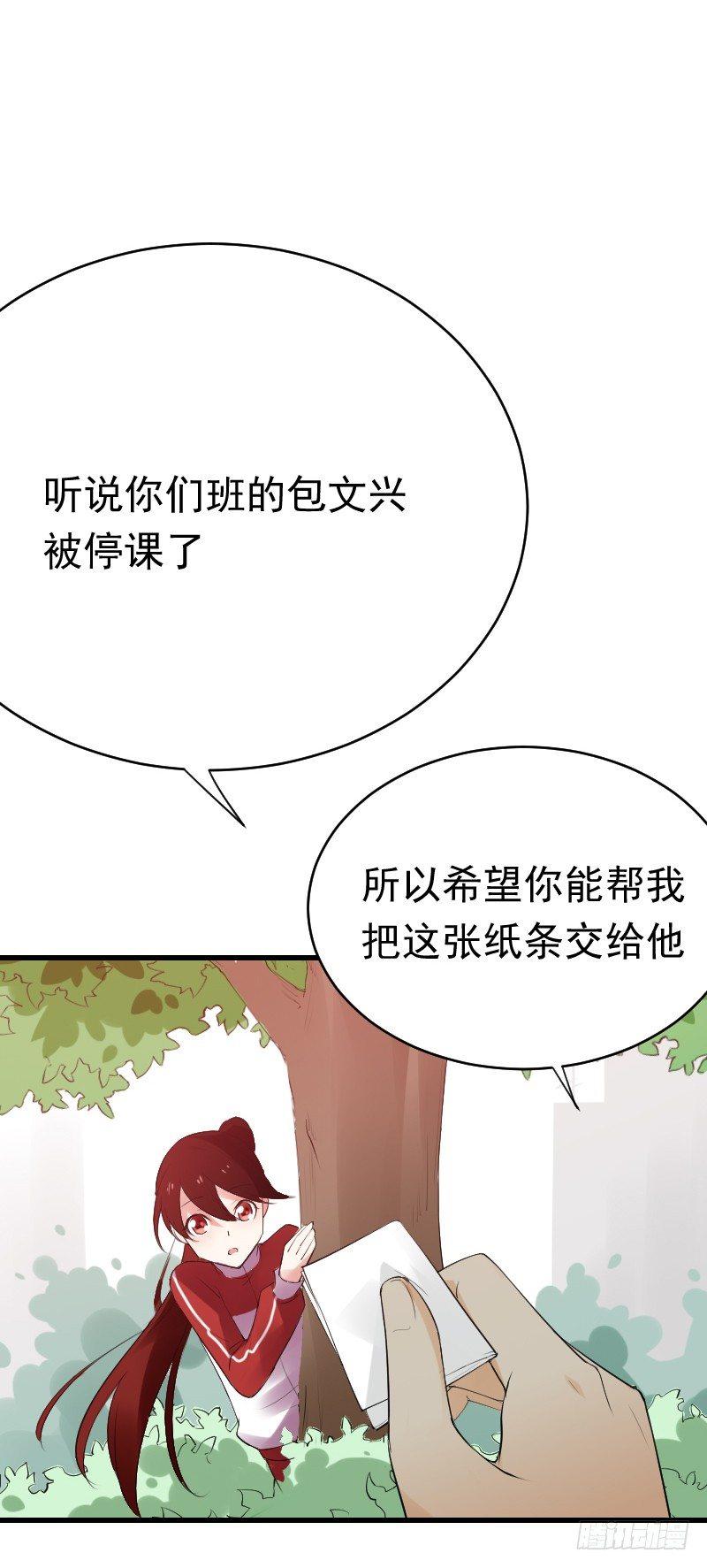 第二十三话38