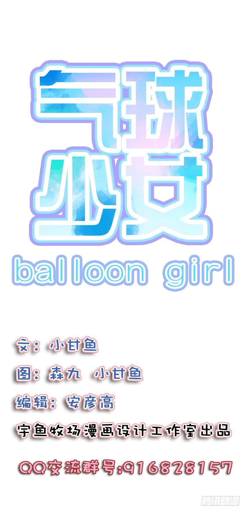 第八话53