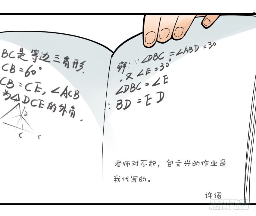 第八话45