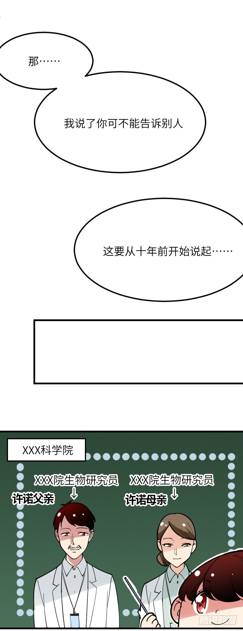 第七话44