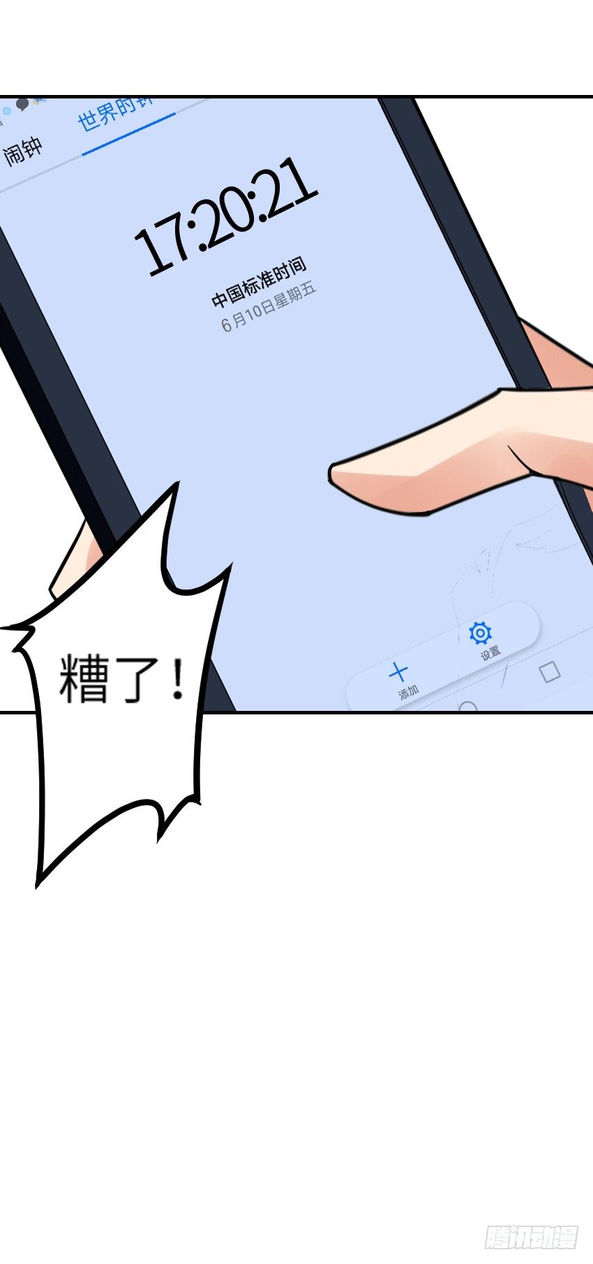 第六话7