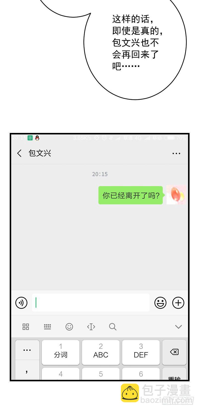 第三十七话29