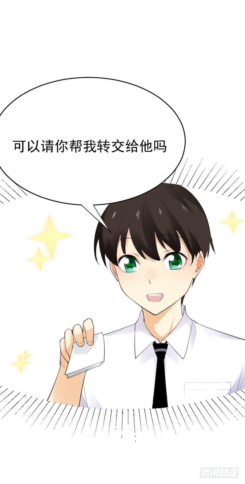 第二十三话73