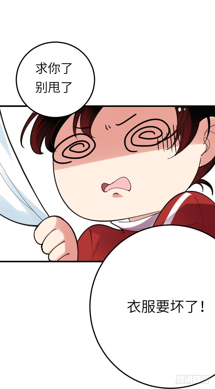 第四话32