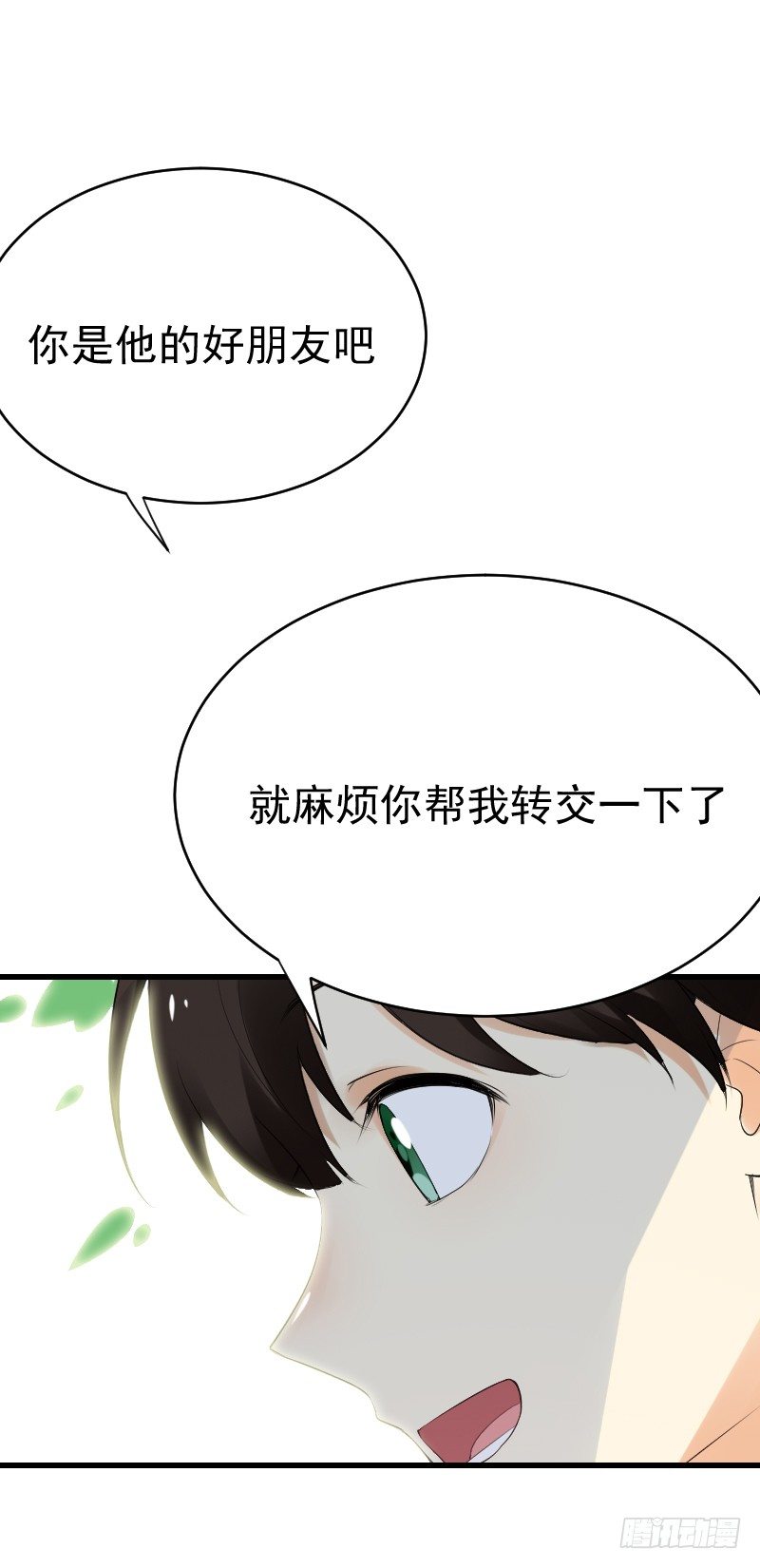 第二十三话43