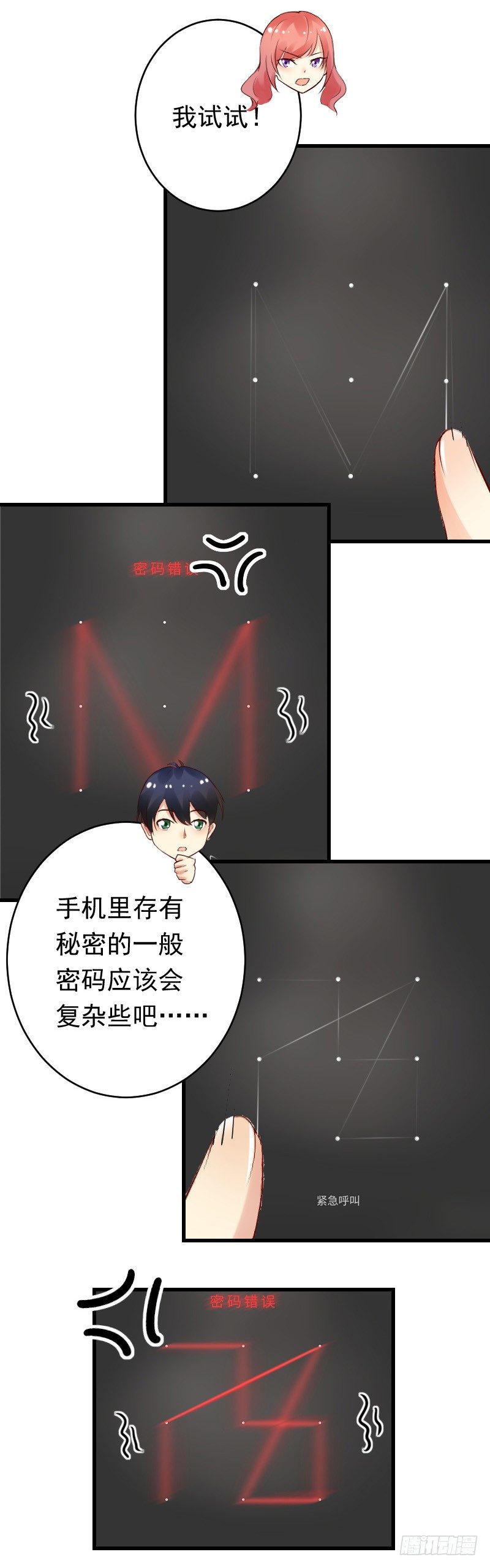第二十七话25