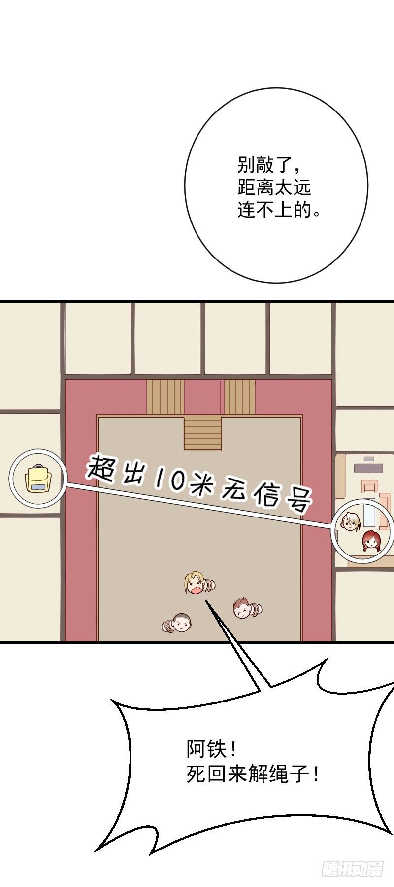 第三十三话48
