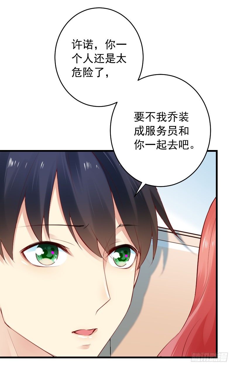 第二十九话31