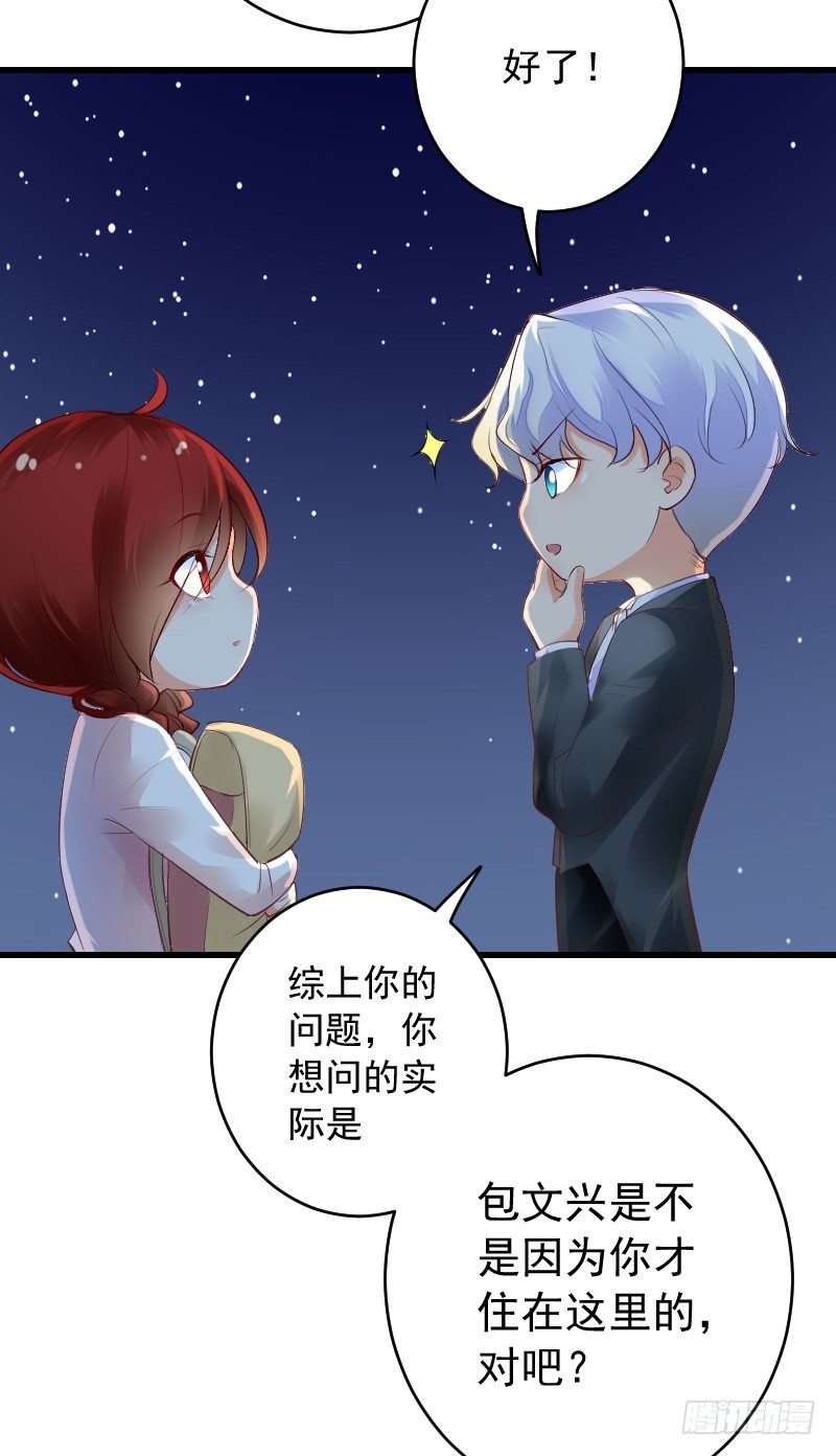 第三十六话18