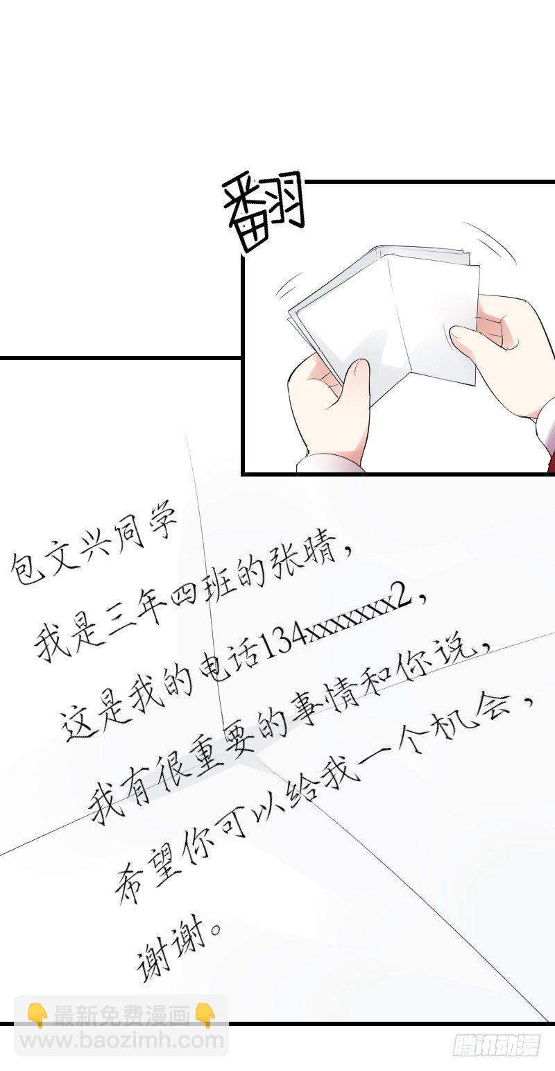 第二十三话76