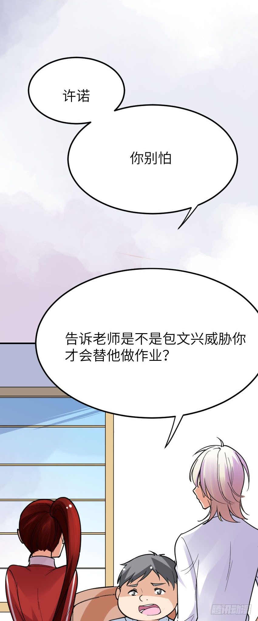 第九话3