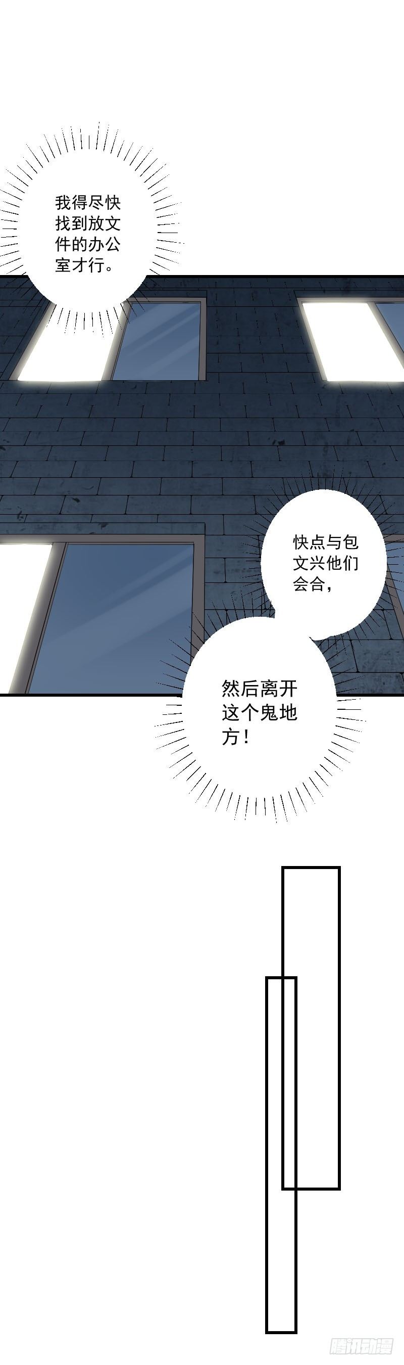 第三十一话29