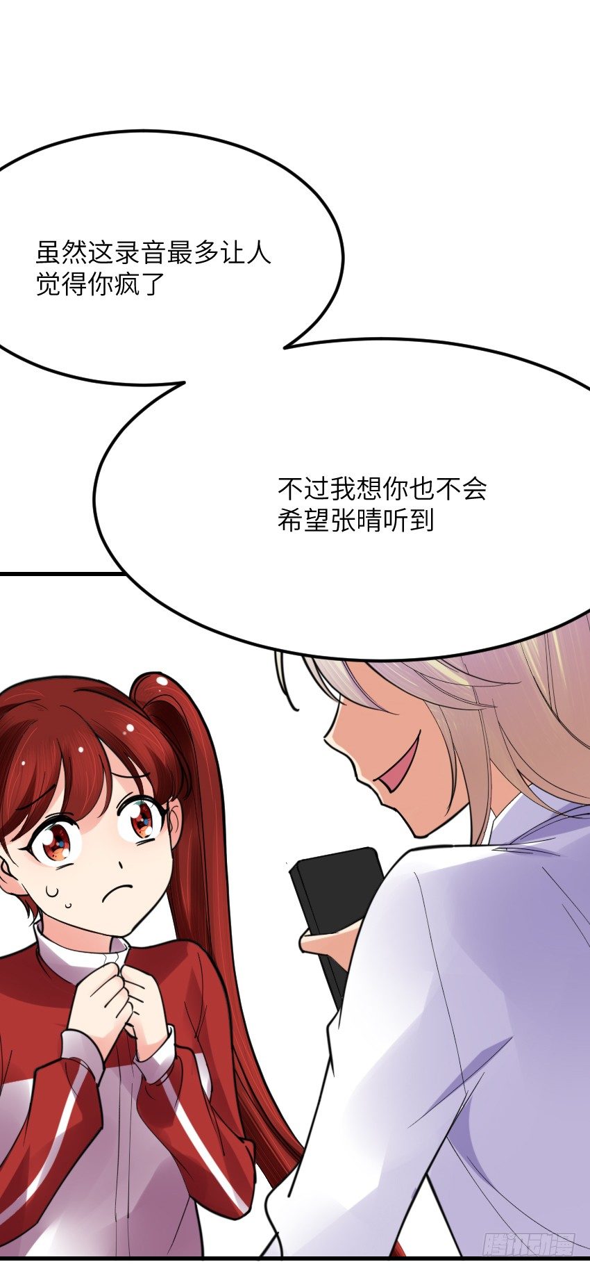 第七话70
