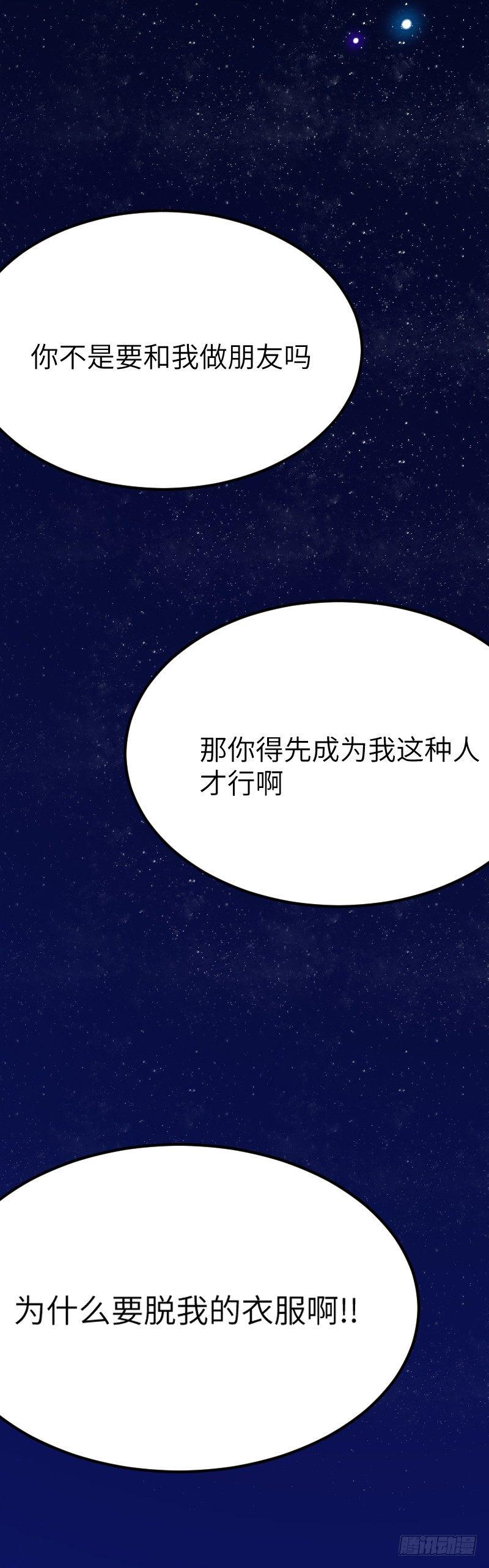 第二十话33