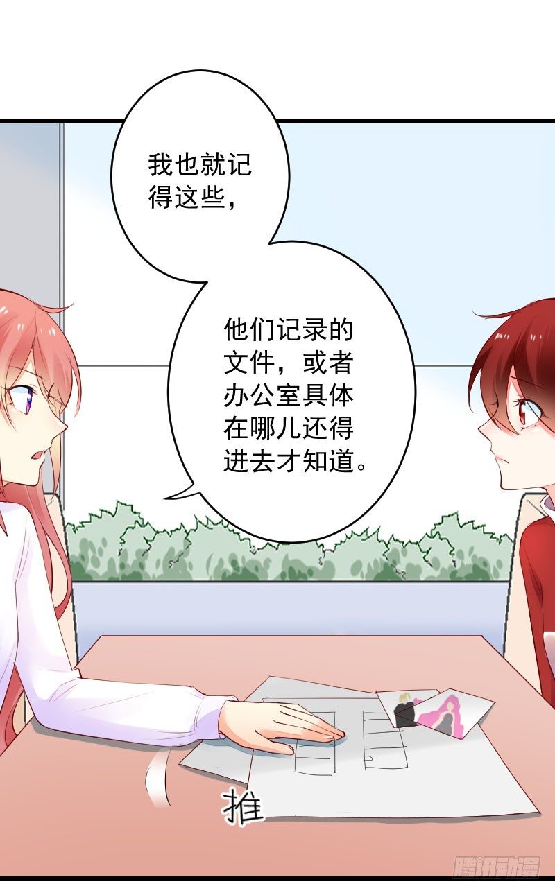第二十九话34