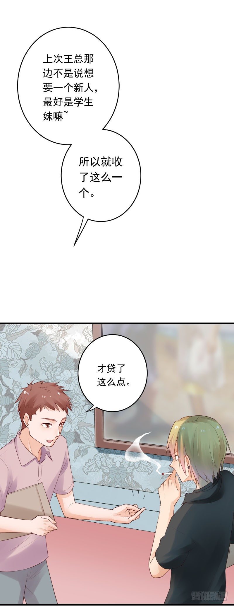 第二十九话8