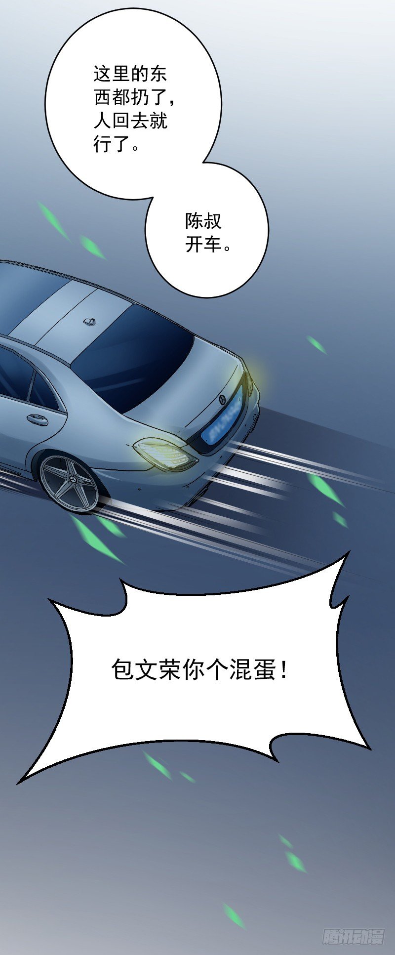 第三十六话10
