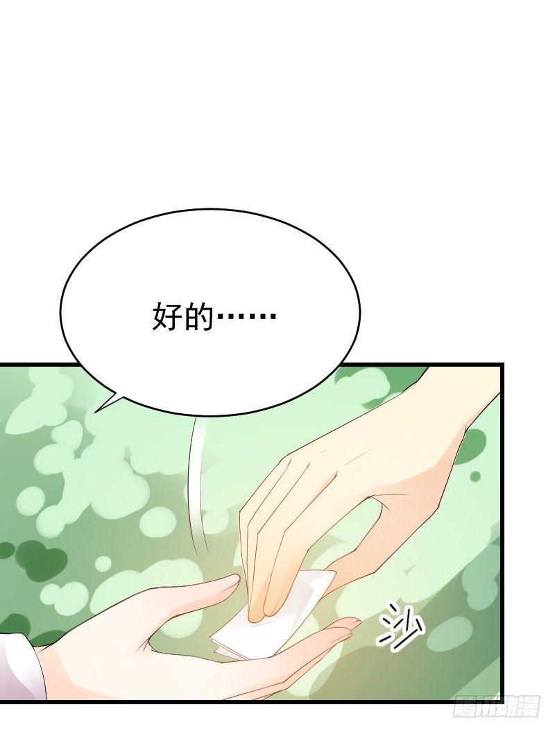 第二十三话39