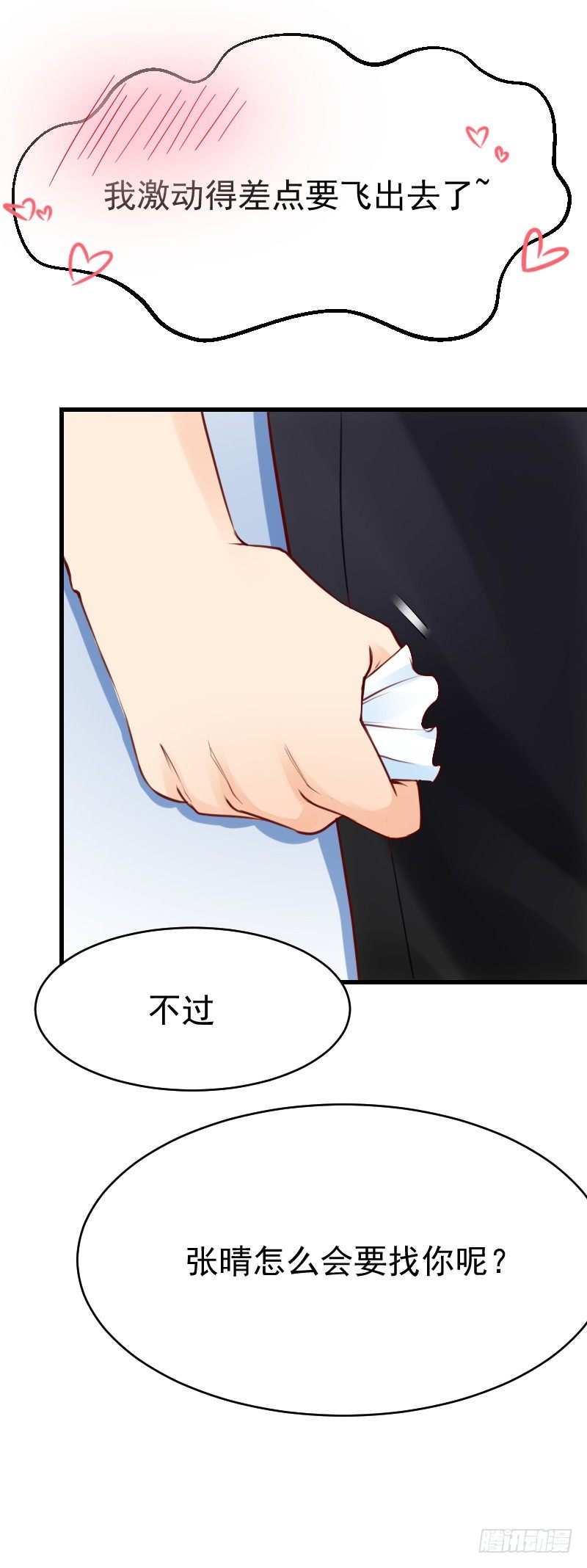 第二十五话6